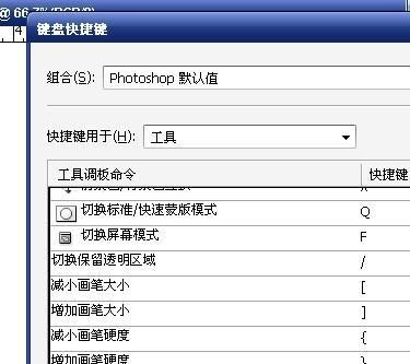 PS设置笔快捷键（ps设置画笔快捷键）-图3