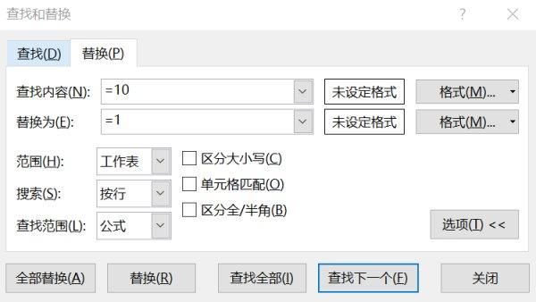 公式范围批量改（excell中公式如何批量修改）-图2