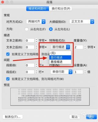 word设置批量缩进（word怎么批量缩放图片）-图3