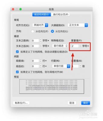 word设置批量缩进（word怎么批量缩放图片）-图2