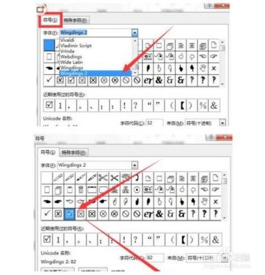 快捷键方框内打勾（快捷键方框内打勾怎么弄）-图2