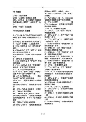 阴影部分ps快捷键（ps做阴影快捷键）-图1