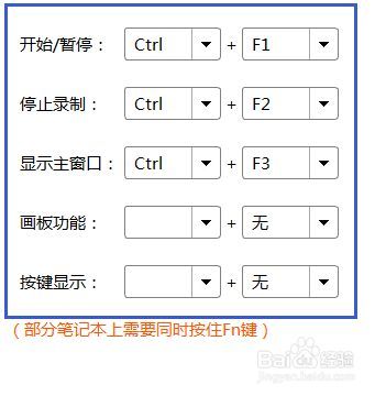 结束快捷键（ev录屏开始和结束快捷键）-图2