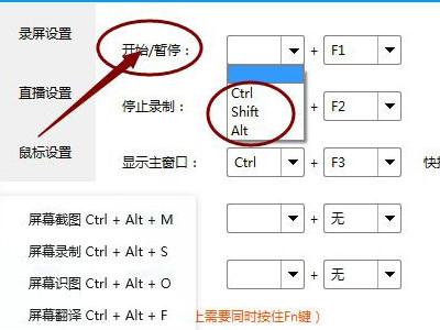 结束快捷键（ev录屏开始和结束快捷键）-图3