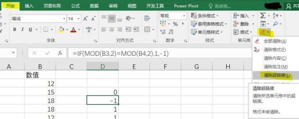 excel超链接批量（excel超链接批量修改）-图3