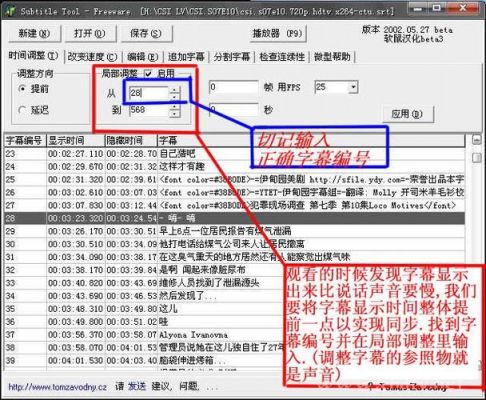 srt字幕批量延迟（批量修改字幕时间轴）-图2