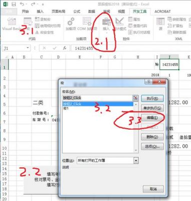 批量下表宏（怎样利用宏进行excel信息表的批量打印）-图2