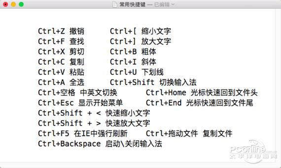 文档内部剪切快捷键（剪切word内容的快捷键）-图2