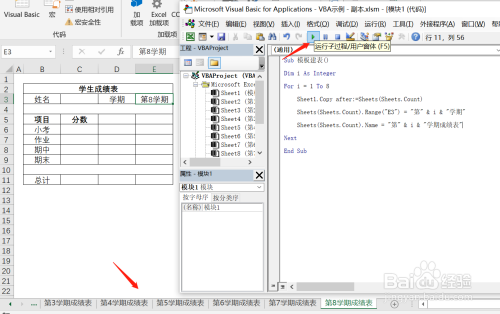 vba批量转ppt（vba批量导入其他excel表格的内容）-图3