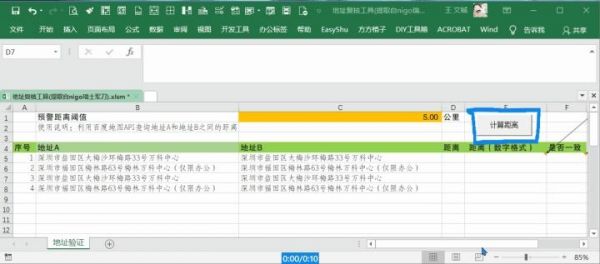 批量公司查询地址（批量查询地址信息）-图1