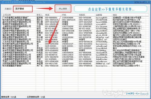 批量公司查询地址（批量查询地址信息）-图3