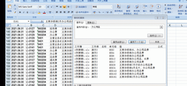 网页表格批量填写（excel批量添加网址）-图3