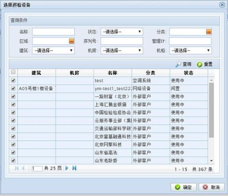 jqgrid批量修改（jqgrid 全选）-图2