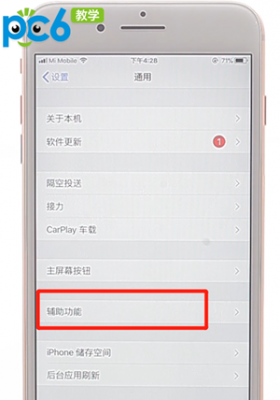 iphonese快捷键（苹果se快捷键小圆点怎么设置）-图1