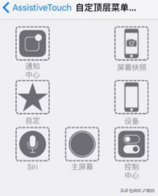 iphonese快捷键（苹果se快捷键小圆点怎么设置）-图3