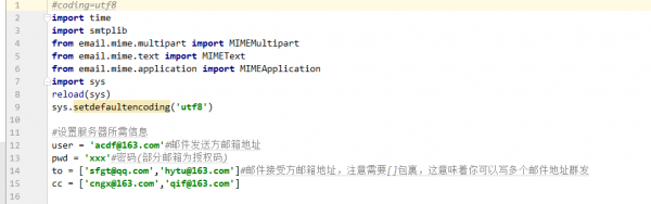 python批量发送邮件（python发邮件抄送多人）-图2