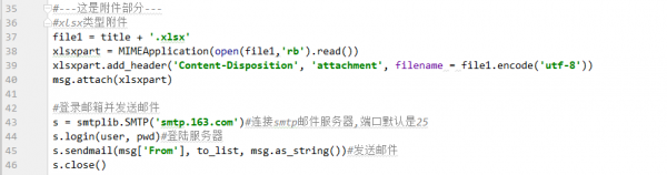python批量发送邮件（python发邮件抄送多人）-图1