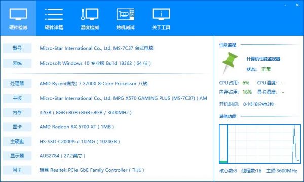 怎么验证5S（怎么验证5700xt）-图3