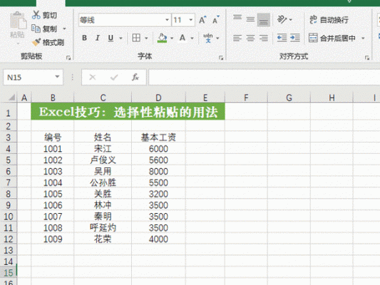 格子批量黏贴（怎么多格粘贴）-图3