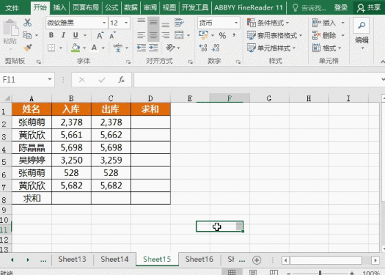 表格下拉合计快捷键（表格下拉怎么求和总数）-图3