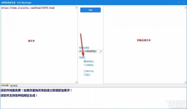 批量网址生产（网址批量生成）-图3