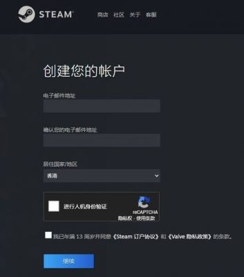 批量自动注册qq（批量自动注册steam账号）-图3