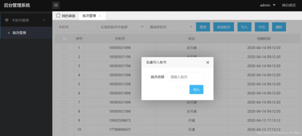 批量登录网页账号（批量登录网页账号的命令）