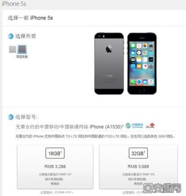 爱疯5s报价（爱疯11价格）-图3