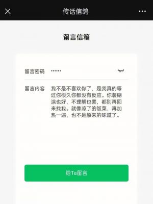 批量留言永久冻结（批量留言永久冻结怎么解除）-图3