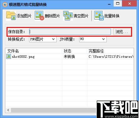 图片批量转换工具（批量图片转换器）-图3