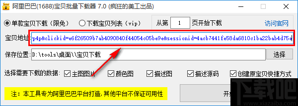 宝贝批量下载（批量下载是什么意思）-图3