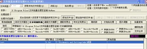 ansl批量转换（如何批量转换）-图2