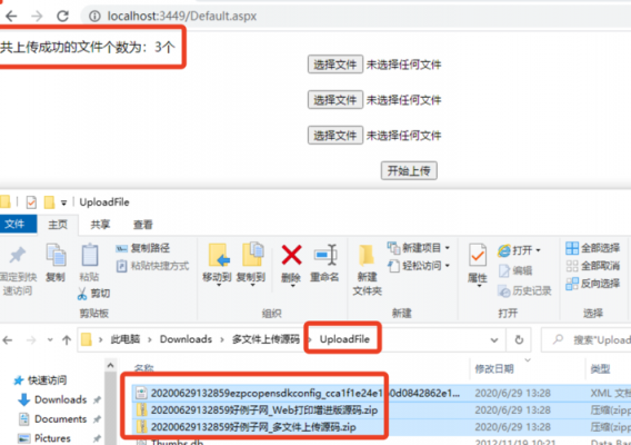 asp批量添加源码（asp批量上传文件）-图2