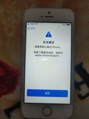 5s激活码查询（5s激活失败什么原因）-图1