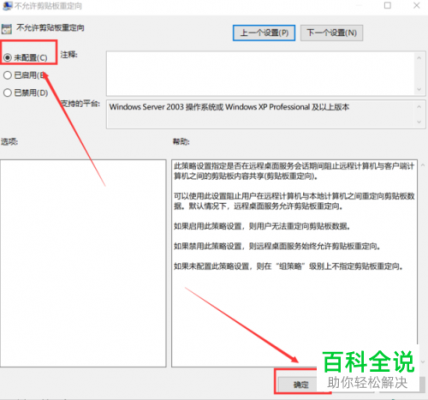 远程批量复制（远程如何复制粘贴）-图2