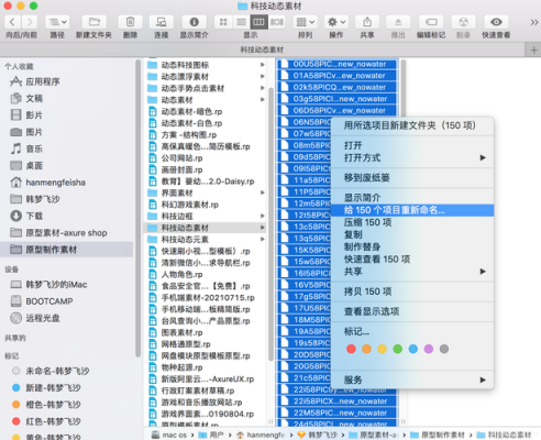 mac批量修改后缀（mac 批量修改文件名）