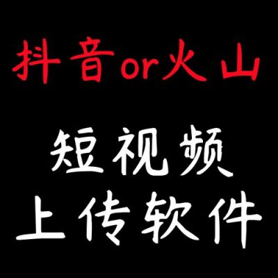 短视频批量转发（短视频批量上传）-图3