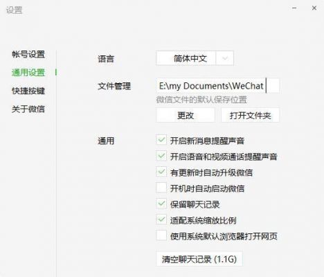 电脑删除消息快捷键（电脑如何删除消息记录）-图2