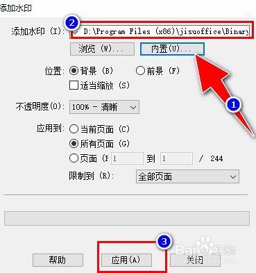 文档水印批量（文档批量添加水印）-图2