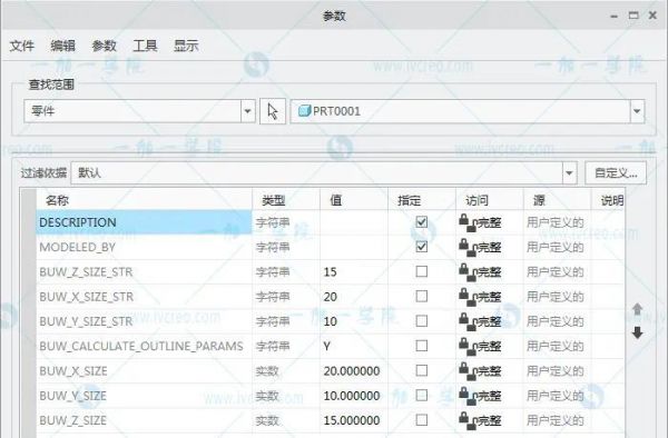 proe批量加参数（proe怎么建立参数表）-图2