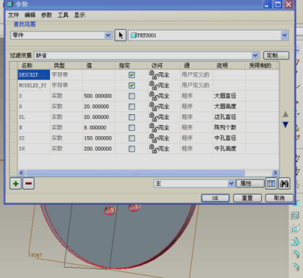 proe批量加参数（proe怎么建立参数表）-图3