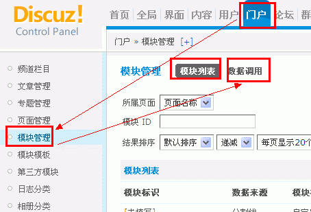 discuz批量设置封面（dz论坛批量发帖子）-图2