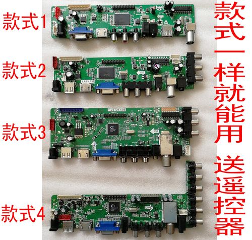 液晶万能主板烧写（v59液晶万能主板）-图2