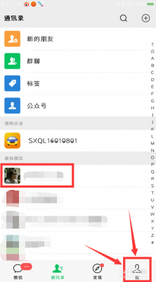 如何批量updatae（如何批量删除微信好友）-图3