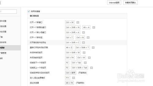 怎么更换搜狗快捷键（搜狗切换快捷键）-图3