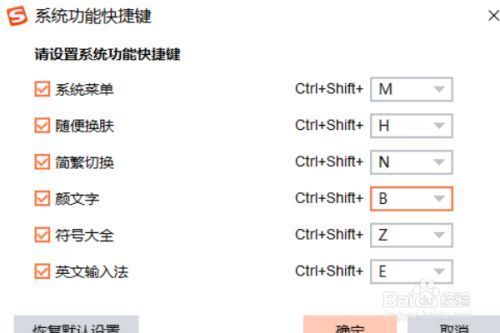 怎么更换搜狗快捷键（搜狗切换快捷键）-图1