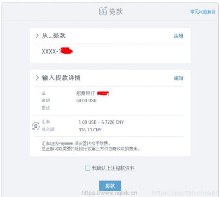 paypal批量支付（paypal一次性可以打多少美金）-图1