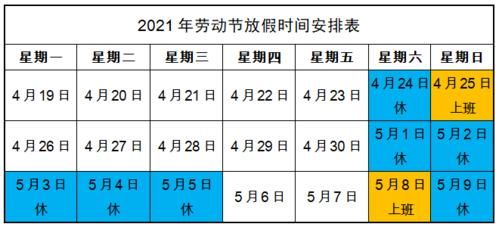 批量添加放假通知（怎么做放假通知用表格怎么做）-图1