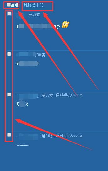 留言批量管理在哪（留言批量删除为什么不能一直点）-图1