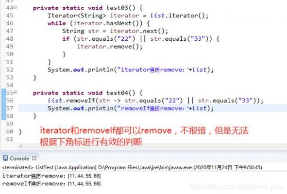 javalist批量删除（java list 删除多个元素）-图3